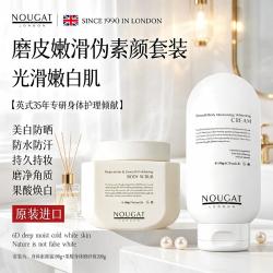 NOUGAT 进口磨皮伪素颜装身体素颜霜遮瑕美白防晒清爽持久果酸身体磨砂膏