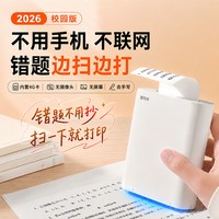 度同学 C1错题打印机无需手机即拍即打免联网（赠印纸
