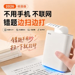 度同学 C1错题打印机无需手机即拍即打免联网（赠印纸