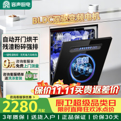 容声 14套嵌入式洗碗机大容量分层洗独立热风烘干UV紫外线除菌一级水效洗消烘存一体机