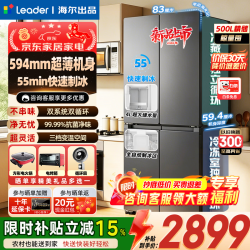 海尔 冰箱出品全自动快速制冰PRO500升双系统全空间净化594mm超薄机身十字四开门一级能效家用冰箱