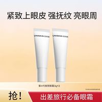 优时颜 保湿淡纹紧致 眼霜3g*2