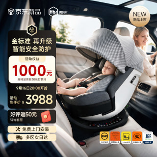 虎贝尔 E360prolite新国标儿童安全座椅汽车0-12岁车载宝宝椅i-Size灰色