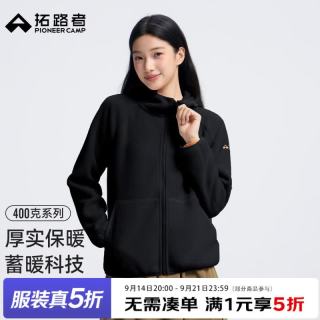 拓路者 摇粒绒外套女秋冬季400g抓绒衣加厚保暖连帽夹克户外休闲上衣