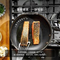 HexClad 星厨经典平底锅无氟不粘不锈钢牛排电磁炉煎蛋锅