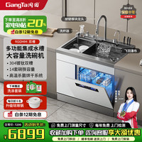 冈田 日本）集成洗碗机纳米镀钛水槽家用智能不锈钢集成水槽消毒柜烘干洗碗机一体机超声波洗果蔬清洗