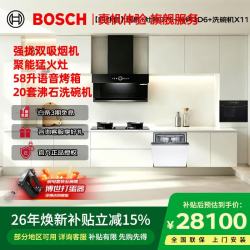 博世 厨电套装变频32立方大吸力油烟机