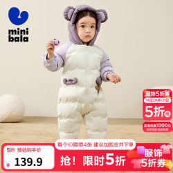 迷你巴拉 minibala）巴拉新生婴儿羽绒服连体衣外出宝宝男女童爬服外套 粉紫70013 66
