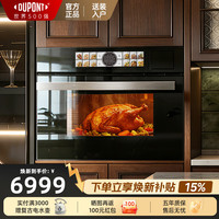 杜邦 DuPont杜邦微蒸烤一体机W5嵌入式电烤箱蒸箱微波炉 W5