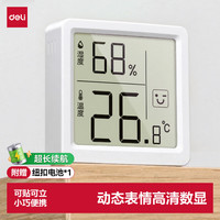得力 LE523 表情显示 白色 室内电子温湿度计