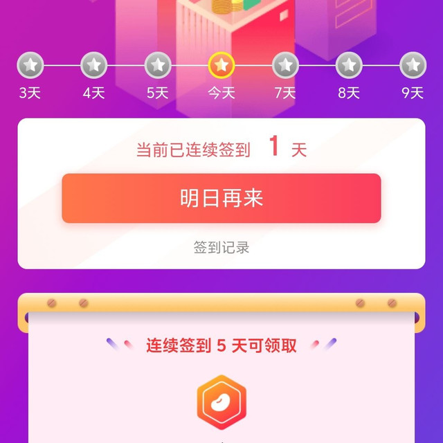 外交官京东自营旗舰店签到5天领30京豆