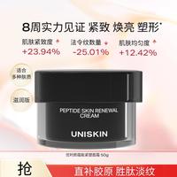 优时颜 黑引力蕴能紧塑滋润面霜 保质期一年以内
