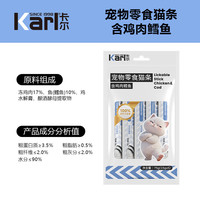 卡尔 Karl猫条零食成幼猫通用猫咪零食互动猫湿粮补水15g互动逗趣零食 鸡肉+金枪鱼 4包
