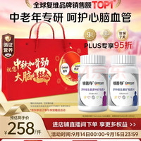 PLUS会员：善存 银善存中老年男女士复合维生素160粒*2瓶 中秋礼盒装 赠1个月爱奇艺会员