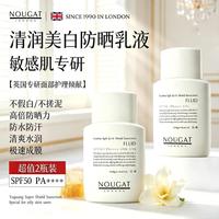 NOUGAT 进口超值装美白防晒霜乳50倍紫外线防水防汗清爽舒敏养肤防晒霜