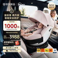虎贝尔 E360prolite新国标儿童安全座椅汽车0-22岁车载宝宝椅i-Size粉色