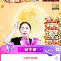 倍轻松京东直播2京豆