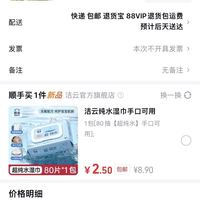 订单截图缩略图