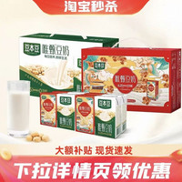 豆本豆 唯甄原味豆奶250ml*24盒