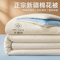 A类水洗棉新疆棉花被子 150*200cm-4斤