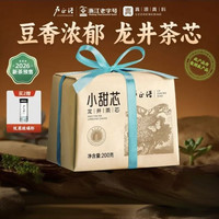 卢正浩 龙井碎茶茶芯  200g 传统纸包