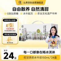 认养 水牛奶儿童高钙牛奶吃甘蔗的水牛奶全脂早餐纯牛奶150mL*24盒
