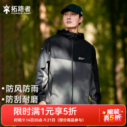 拓路者 春秋季男士外套户外防风连帽三防夹克男休 黑色 2XL