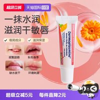 BOIRON 宝弘金盏花滋润唇膏保湿补水去死皮防干裂打底唇部