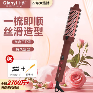 千艺 负离子液晶显示屏热风梳电吹风机养护发多功能一体直卷发家用美发造型便携送老婆女友礼物 胭