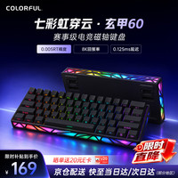 七彩虹 穿云·流光/玄甲60镂空磁轴键盘