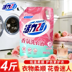 活力28 香氛洗衣液 2kg 高效洁净强效去污持久留香官方旗舰店正品