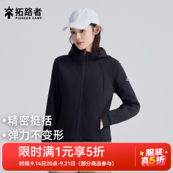 拓路者 小个子外套女春秋季黑色弹力运动收腰短款 黑色 S