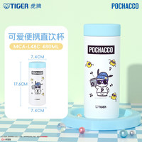 TIGER 虎牌 保温杯三丽鸥帕恰狗凯蒂猫便携广口杯学生水杯MCA-L48C 480ml