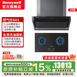 霍尼韦尔 抽油烟机净化器家用脱排大风压吸力洗碗机