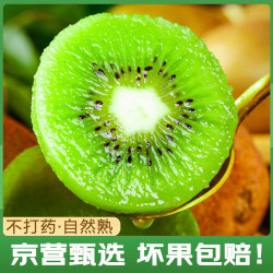 庾丰 陕西周至徐香猕猴桃绿心新鲜水果整箱孕妇奇异果产地直发 18个果 单果100-120g+