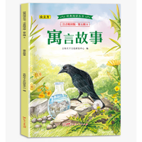 浩瀚苑 国际获小说注音版 全套 中小学课外书