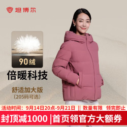 坦博尔 羽绒服女蓄热保暖宽松连帽短款外套时尚韩版厚款 粉黛红 L (170)