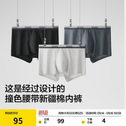 蕉内 银皮301S男士内裤纯棉7A抗菌撞色腰带运动透气防夹臀平角短裤3件 渐变黑腰 3条 2XL