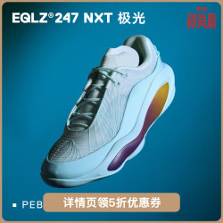 EQLZ 官方 247 NXT 男士球鞋 极光