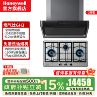 霍尼韦尔 美国霍尼韦尔抽油烟机净化器家用吸排家电电器开放式