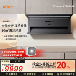 CHEF 抽油烟机家用顶侧双吸大吸力30m³升降嵌入式油烟机升降烟灶联动 全隐智能升降单烟机