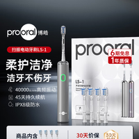 博皓 铝合金磁吸充电电动牙刷 软胶刷头 60天续航 IPX8 赠4支刷头