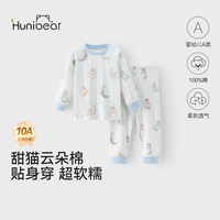 欢喜小熊 A类纯棉抗菌防螨 100cm 婴儿家居服套装