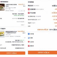 订单截图缩略图
