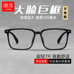 潮库 时尚百搭方框近视镜+1.61防蓝光镜片
