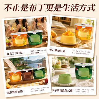 喜之郎 抹茶芒果提拉米苏味 布丁果冻