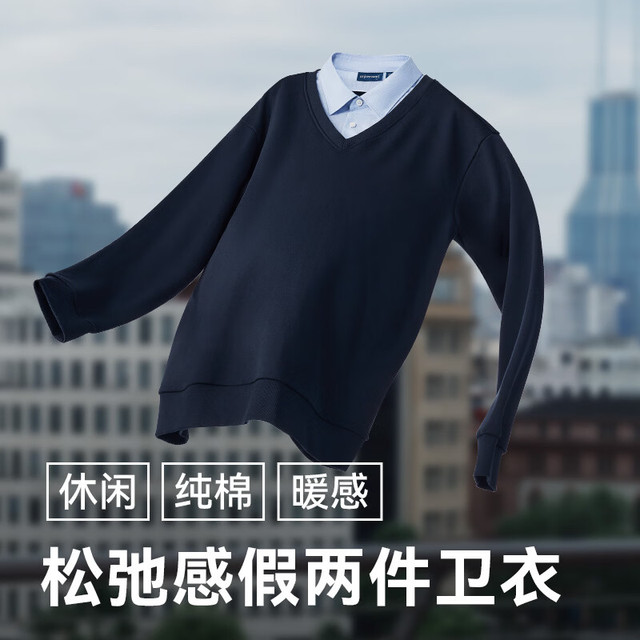 十如仕 假两件V领【纯棉】商务休闲卫衣