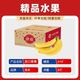 百亿补贴：佳农 厄瓜多尔进口大把蕉 4斤