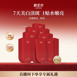 御泥坊 美白亮肤面膜60片