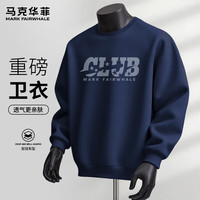 马克华菲 男士重磅圆领休闲卫衣